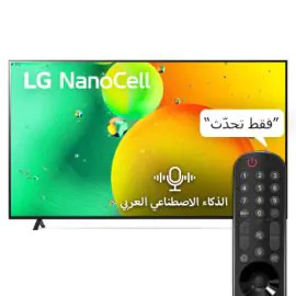 تلفزيون NanoCell من إل جي مقاس 86 بوصة من السلسلة NANO79، مع HDR (النطاق الديناميكي العالي) السينمائي بدقة 4K لتصميمات شاشة السينما وتقنية AI ThinQ للتلفزيون الذكي بنظام التشغيل WebOS, 86NANO796QA