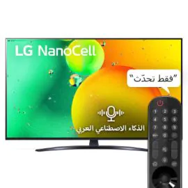 شاشة LG مقاس 75 بوصة WiFi سمارت LED 75NANO796QA 4K