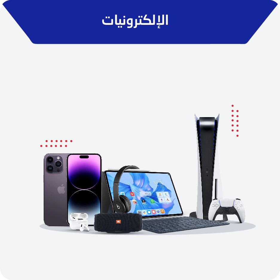 الإلكترونيات الإلكترونيات