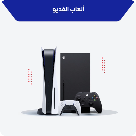 ألعاب الفيديو ألعاب الفيديو