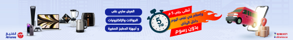 Promo 1